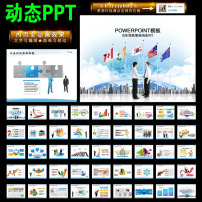 商务团队合作信任报告总结规划业绩PPT模板下