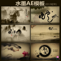 <em>ae</em>水墨<em>图片</em>素材_<em>ae</em>水墨<em>图片</em>素材<em>免费下载</em>_<em>ae</em>