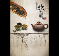 高清茶文化模板下载(图片编号:875587)__文化