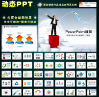 工作总结财务数据统计分析会议汇报PPT模板下