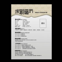 个人简历模板图片设计模板下载图片