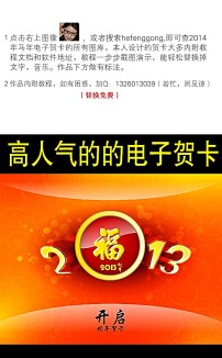 2013蛇年flash贺卡