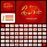2013年新年计划年终总结PPT设计模板