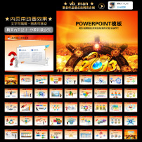 银行金融理财投资贷款基金业务PPT幻灯片模板