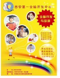 幼儿园寒假班暑假班培训班招生海报模板下载(