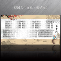 十八届三中全会展板设计383改革方案模板下载