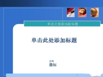 财务报表分析PPT教学材料模板下载(图片编号