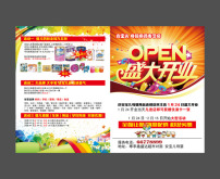 奶粉店开业图片素材_奶粉店开业图片素材免费