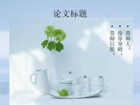 关于师范类毕业生的文规范的专科毕业论文范文