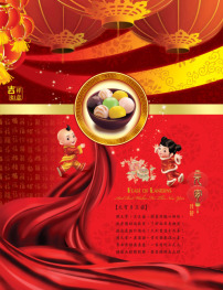 喜气洋洋中国结蛇年海报PSD分层模板模板下