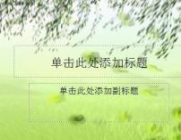 课件框架PPT模板模板下载(图片编号:1086652