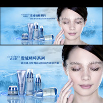 自然堂图片素材_自然堂图片素材免费下载_自