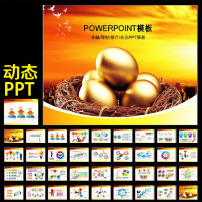 金融投资理财银行基金股票证券动态PPT模板下