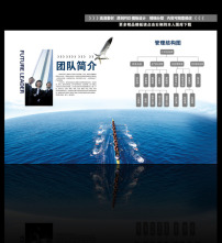 公司组织架构模板下载(图片编号:10400987)__