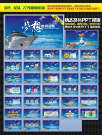 PPT模板整套图片素材_PPT模板整套图片素材