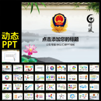 蓝色大气公安系统警察工作报告ppt模板模板下