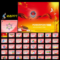 消防防火安全火灾会议报告幻灯片PPT模板模板