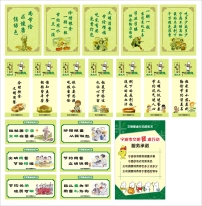 节约粮食图片素材_节约粮食图片素材免费下载