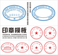 图章设计_四川设计图章_图章标语