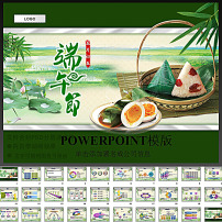 端午祝福电子贺卡动态ppt模板下载(图片编号:1