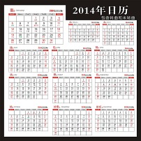 2014模板下载(图片编号:11371800)__广告设计