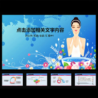 三八妇女节女性健康美容瑜伽幻灯片PPT