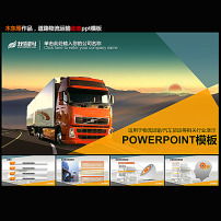 物流公司PPT图片素材_物流公司PPT图片素材