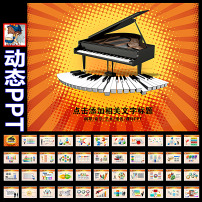 音乐教学图片素材_音乐教学图片素材免费下载