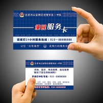 便民服务卡图片素材_便民服务卡图片素材免费