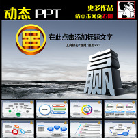 中国工商银行理财金融储蓄PPT模板下载(图片