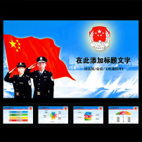 司法局会议报告法律讲座司法幻灯片PPT模板下