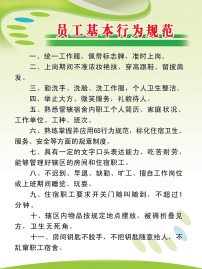 司法鉴定职业道德基本规范模板下载(图片编号