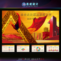 中国人寿保险公司工作计划总结PPT模板模板下