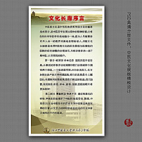 中医医院展板设计模板图片素材_中医医院展板