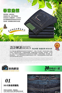 淘宝网店男装户外运动服装详情描述模板模板下