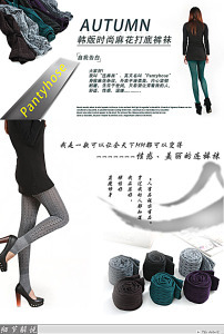 <em>淘宝女装打底裤</em>描述PSD分层模板05模板下载