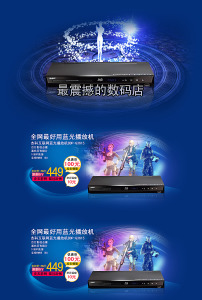 淘宝首页CF数码模板PSD素材模板下载(图片编