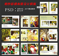 温馨<em>照片墙AE模版模板下载</em>(图片编号:110502