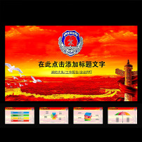 警察宣传图片素材_警察宣传图片素材免费下载