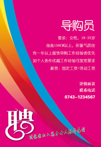 <em>导购员</em>图片素材_<em>导购员</em>图片素材免费下载_导