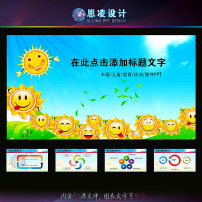 课件教育教学幼儿园教师卡通电压ppt儿童学校说课稿图片