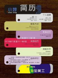 创意<em>个人简历图片模板</em>下载(<em>图片</em>编号:1135670