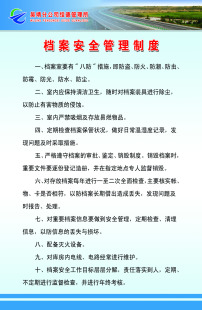 路桥公司安全管理制度模板下载(图片编号:105