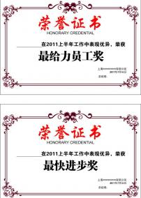 代理证书图片模板下载(图片编号:11368212)__