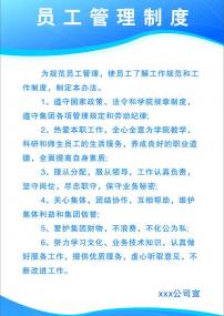 员工工牌模板下载(图片编号:584507)__花纹|花