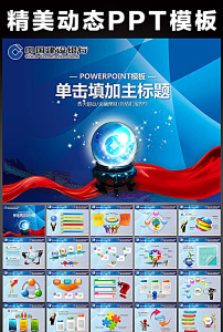 简洁大气建行业绩报告年终总结ppt模板下载(图