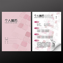 简洁个人求职简历模板图片