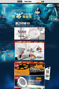 <em>淘宝天猫</em>户外<em>运动女装</em>服饰促销店铺装修模板模