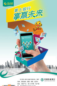 精彩随我行海报设计