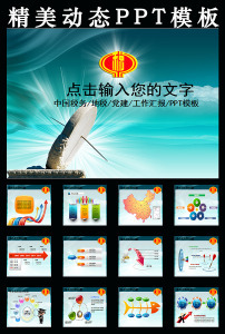 税收缴款书_地税税收收入报告(2)